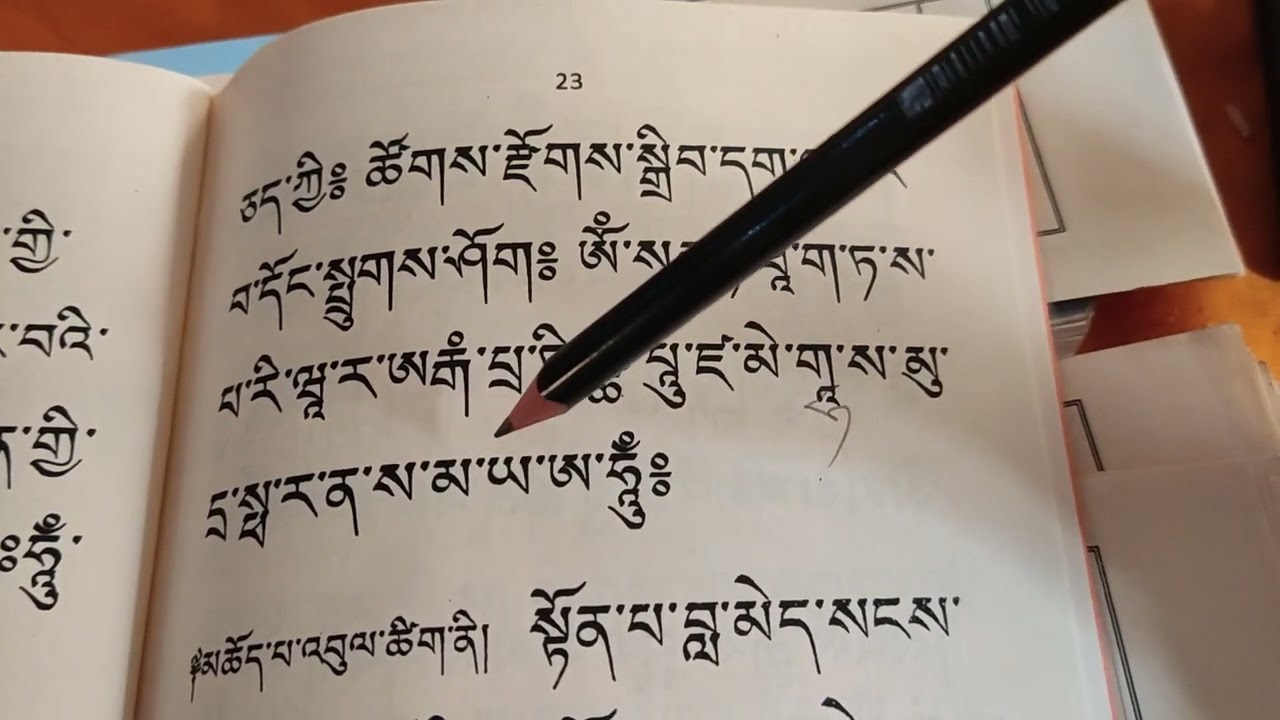 Tibetan reading practice for beginners