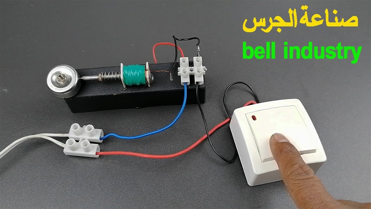 How to make a professional electric bell/كيفية صنع جرس كهربائي احترافي