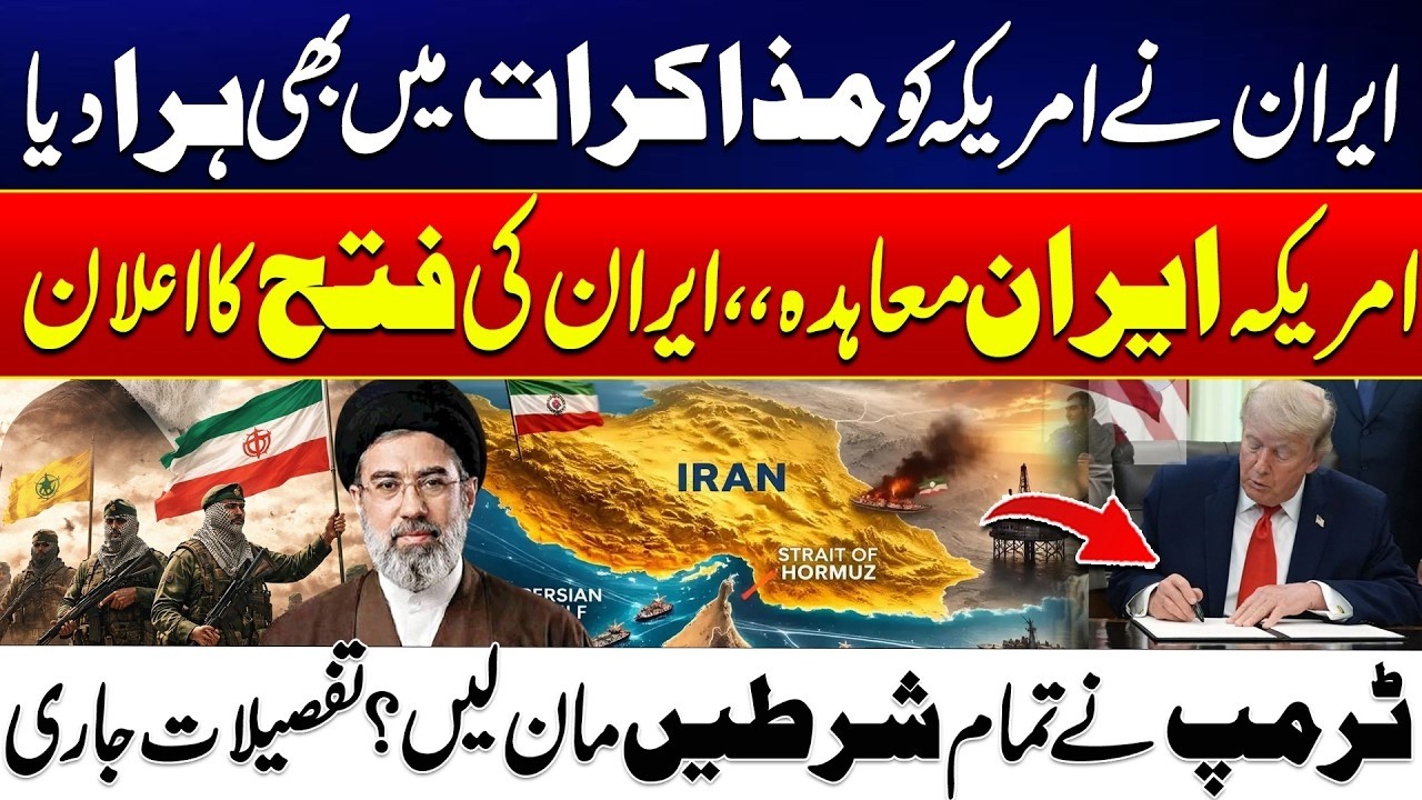 Did Iran Outmaneuver the U.S. in Talks? Victory Claimed After Historic Agreement | City 21