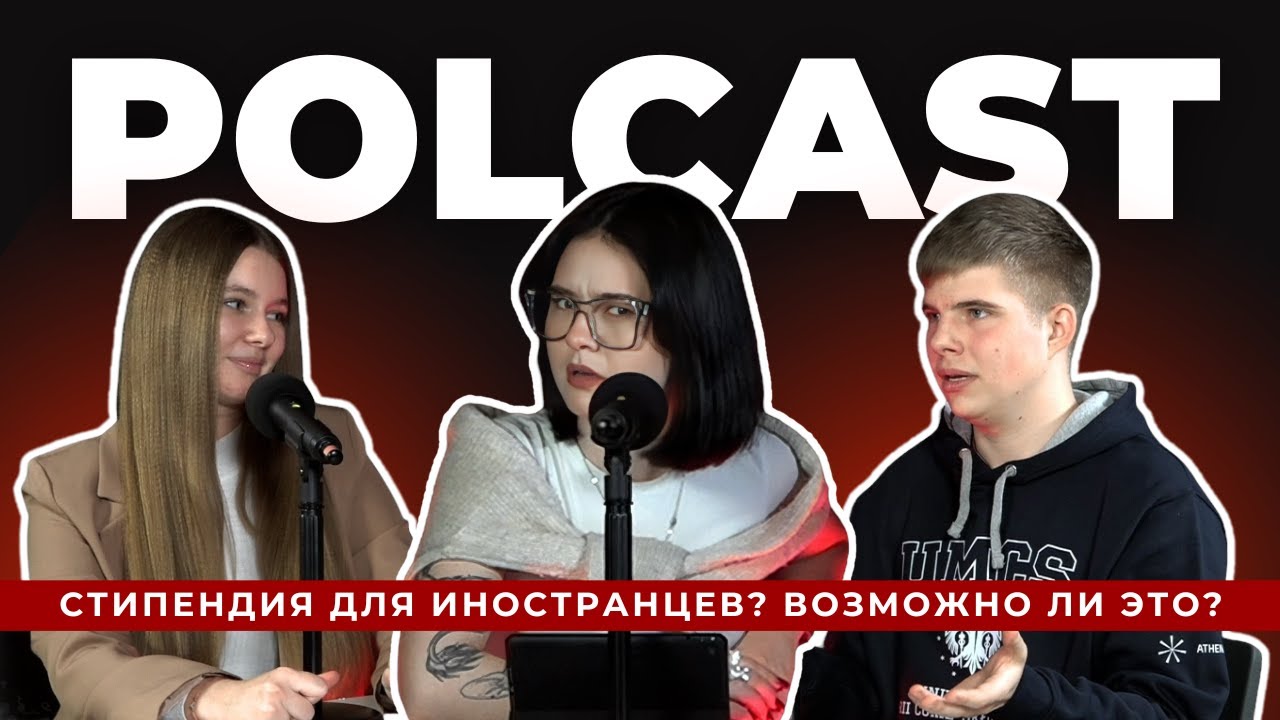 Стипендии для студентов, их виды и как их получить? Активность, волонтерство и клевые проекты!