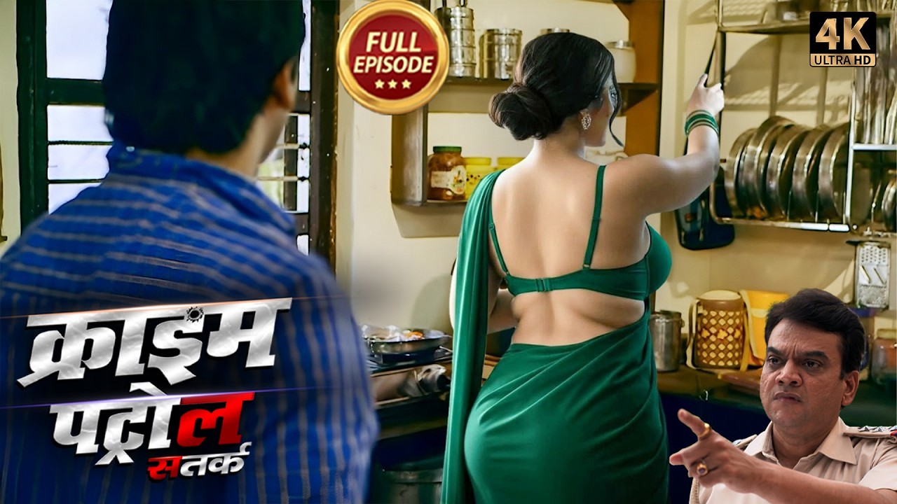ऐसी भाभी हो तो बीवी की क्या ज़रूरत | True Crime | #क्राइम_पेट्रोल | New Episode 2026
