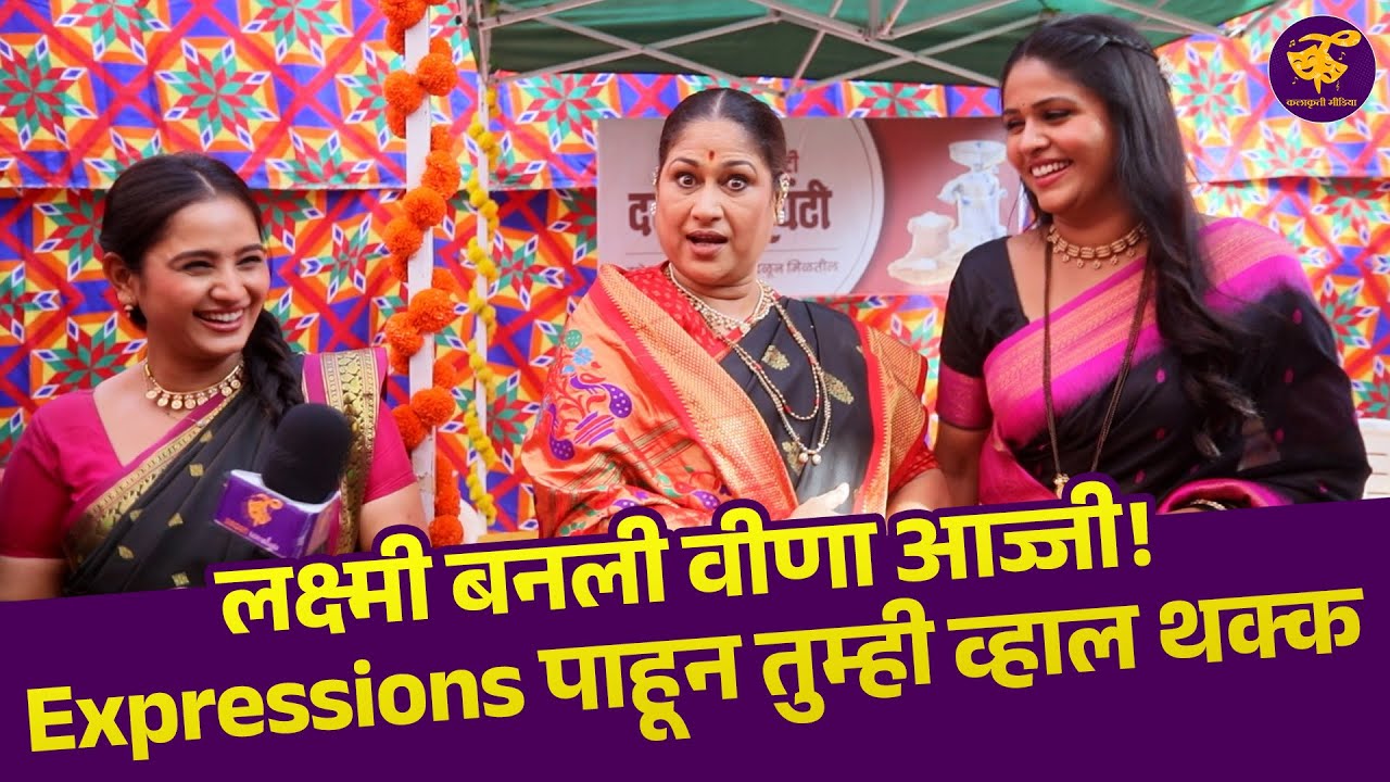 विश्वाने केली जयंतची हुबेहूब Acting! | Lakshmi Niwas | Harshada Khanvilkar | Akshaya Deodhar