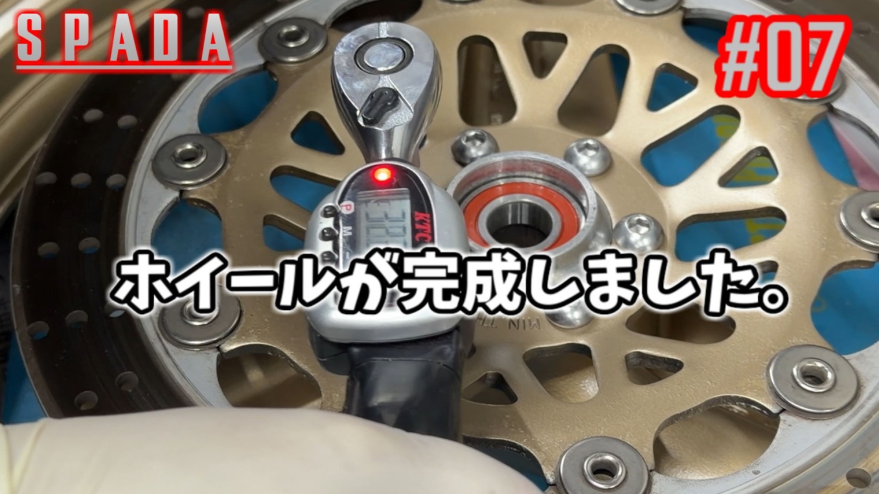 [VT250スパーダ] #07 ハンドル廻り塗装とホイール完成まで [HONDA SPADA]