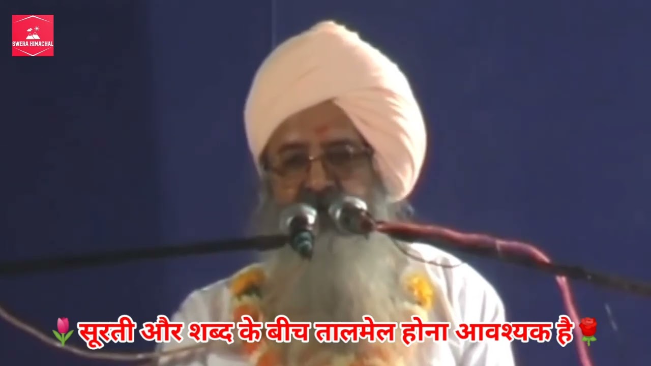 क्रमशः-पहली विडियो का शेष भाग 🌹अपनी सूरती को वश में रखने का तरीका गुरु जी के मुखारविंद🌹