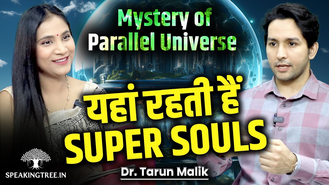 Multiverse, Astral Travel & Parallel Universe Mystery । Karmic Debts & Soul Journey । Dr Tarun Malik