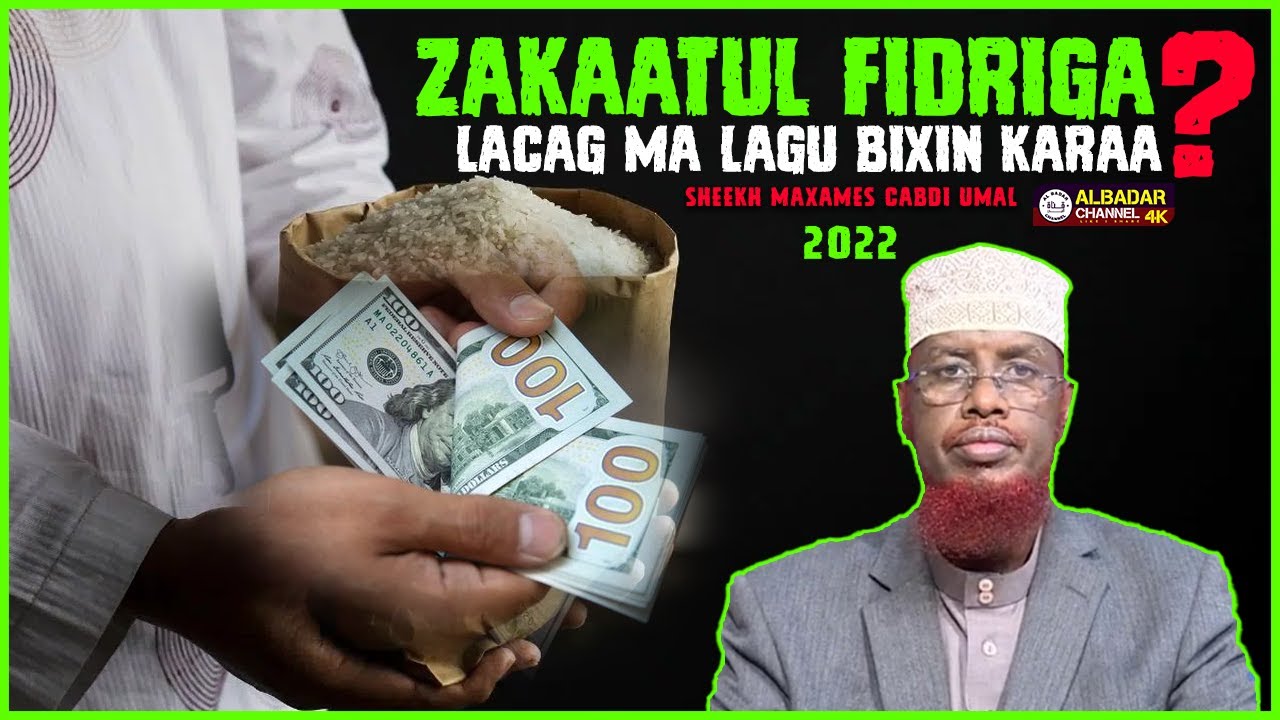 Ramadaan ZAKAATUL FIDRIGA LACAG MA LAGU BIXIN KARAA ᴴᴰ┇► SHEEKH MAXAMED CABDI UMAL