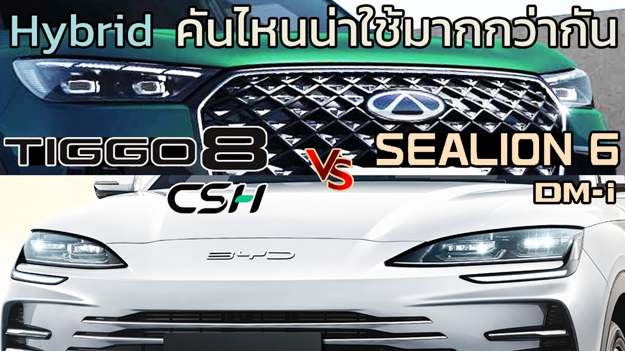Сравнение Chery Tiggo 8 2026 года и BYD Sealion 6 DMI 2026 года | Прайс-лист | Tiggo 8 против Sea...