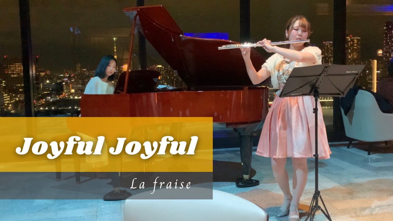 【フルート&ピアノ】Joyful Joyful - L.V.ベートーヴェン | 映画「天使にラブソングを2」より | La fraise(らふれーず)