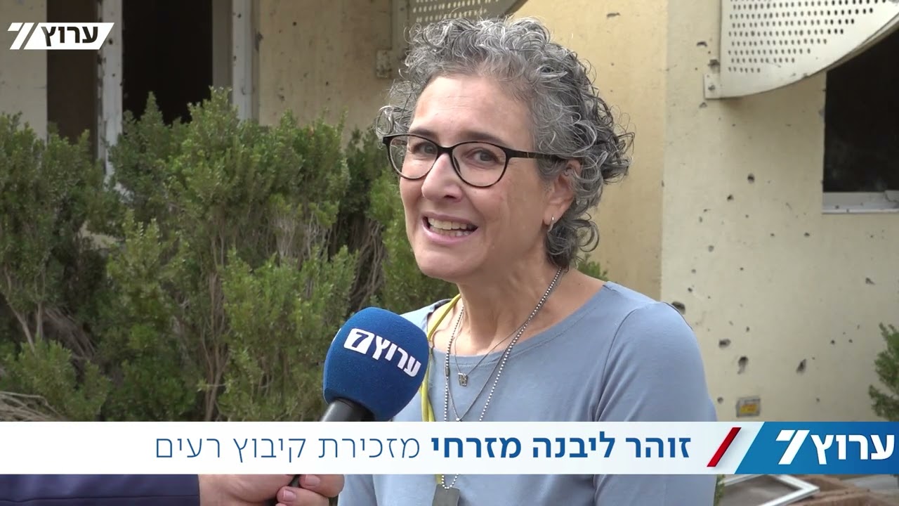 מזכירת קיבוץ רעים לערוץ 7: 