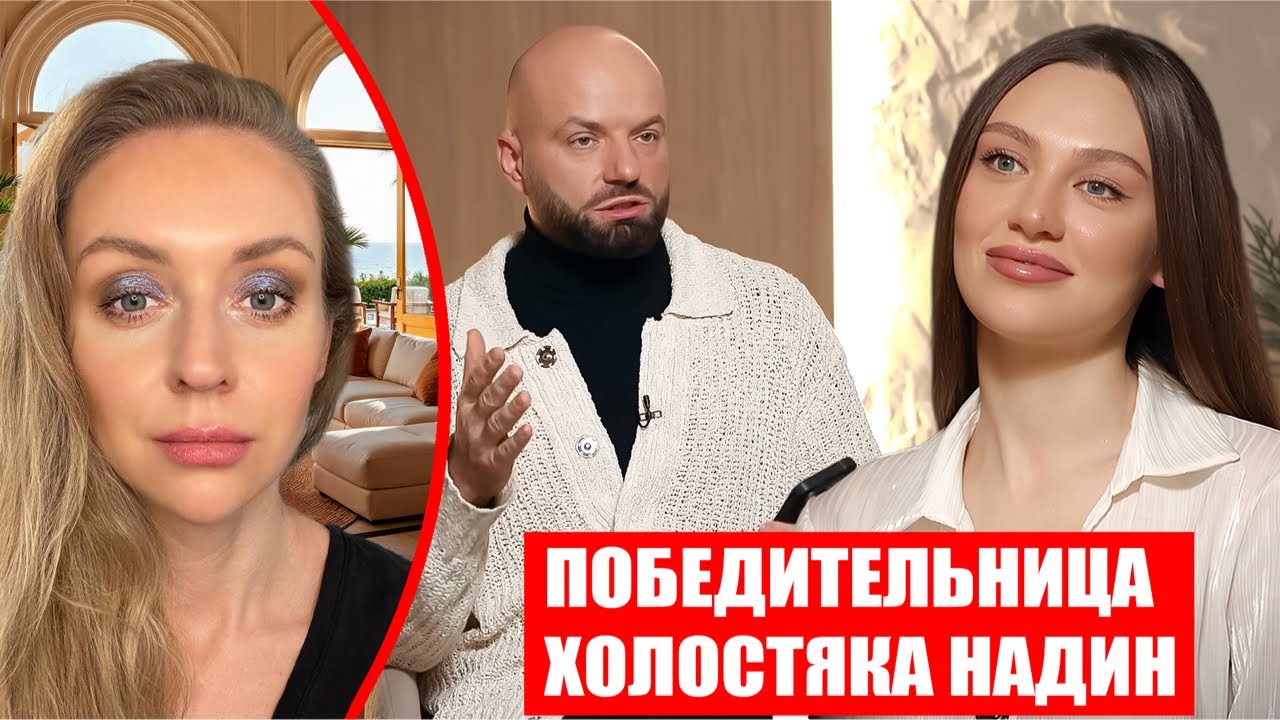 НАДИН: ПОСЛЕДСТВИЯ «ИДЕАЛЬНОЙ КАРТИНКИ»