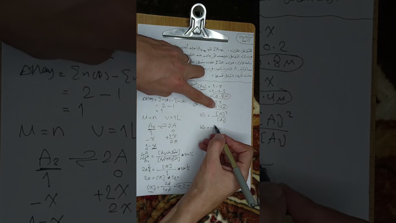 الفصل الثاني / مسائل النسبة المئوية