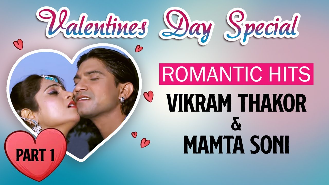 Valentine's Day Special | Vikram Thakor & Mamta Soni Romantic Hit's | Romantic Song Jukebox