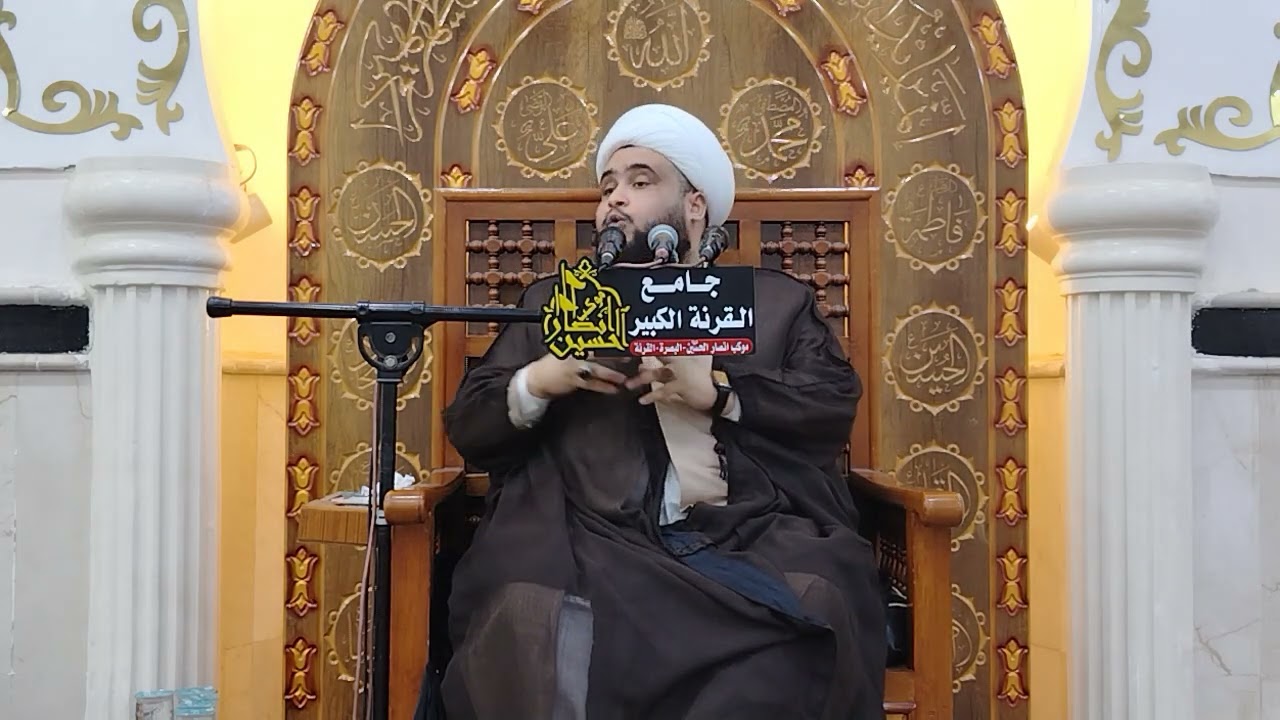 أقسام العزة وأقسام الذلة / الشيخ كرار الساعدي / ليلة ٢٤ ش رمضان ١٤٤٧ هـ ٢٠٢٦ م / جامع القرنة الكبير 