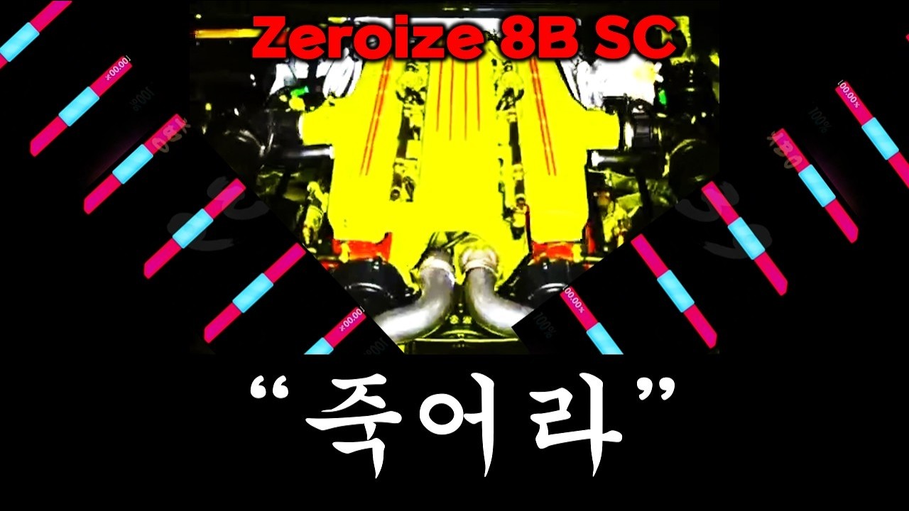 [DJMAX] 깁 기깁 기깁 기기기기기기기기깁 | Zeroize 8B SC PERFECT PLAY