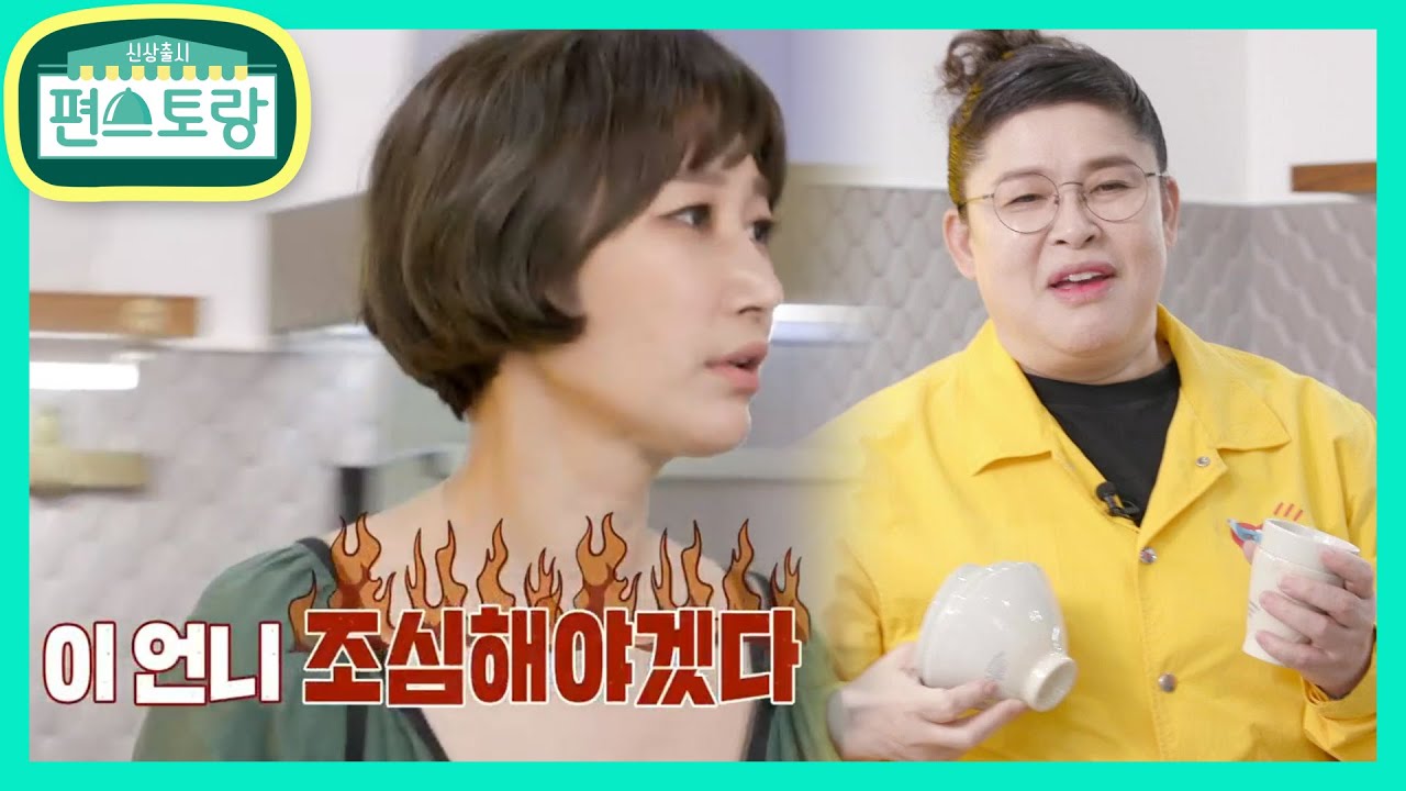 “이 언니 조심해야겠다..” 취향 저격 그릇들에 영자 폭주ㅋㅋ 변정수 주방의 히든 창고 개방! [Stars Top Recipe at Fun-Staurant] 20201120