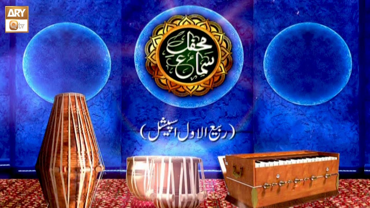 Mehfil e Sama - 25 September 2024 - Rabi ul Awwal Special - ARY Qtv