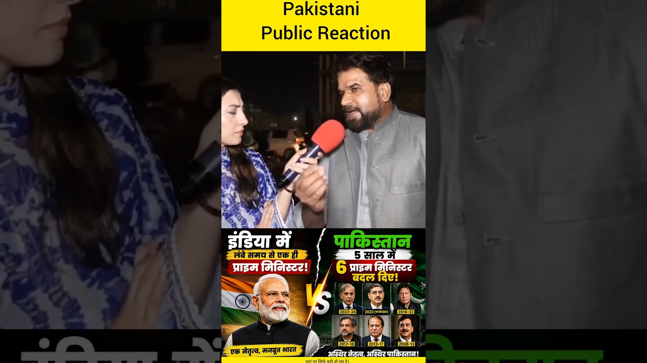 Pakistani Public Reaction prime minister related latest news#pakistanreaction#pmmodi#indiavspakistan