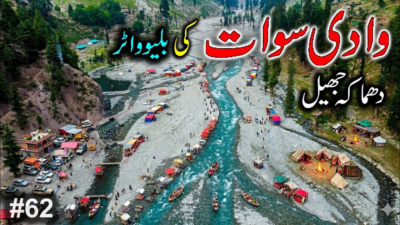 Blue water kalam | Dhamaka Jheel Utror valley | Kalam valley