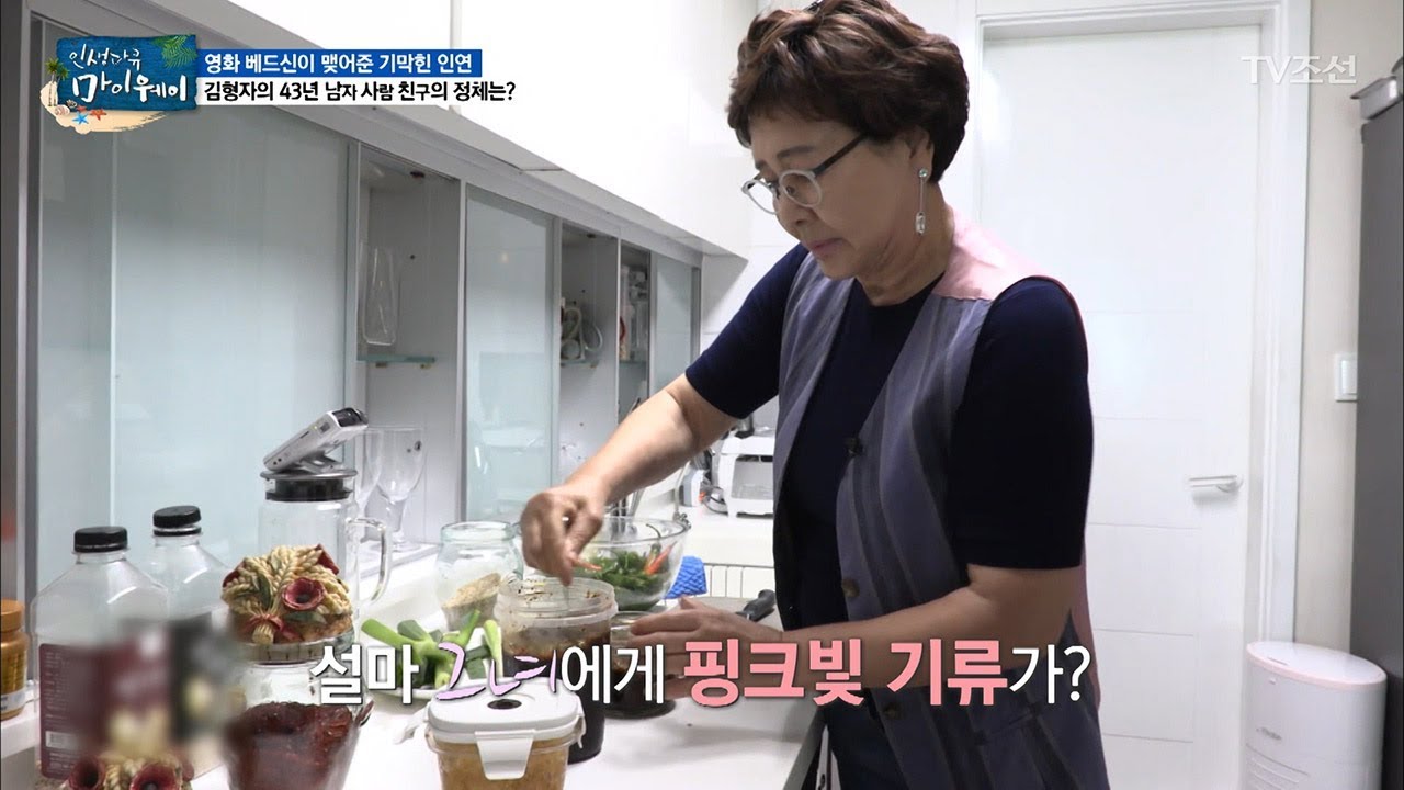 김형자표 만능 간장을 선물 받을 남자(사람)친구의 정체는?! [마이웨이] 104회 20180705