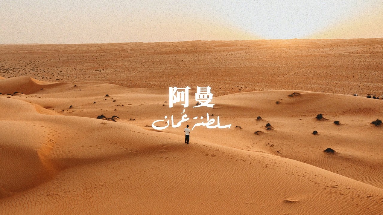 Самые недооцененные скрытые жемчужины Ближнего Востока: 7-дневное автомобильное путешествие в Ома...