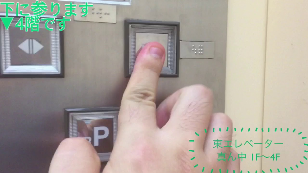 APITA刈谷店のエレベーター〜2019〜