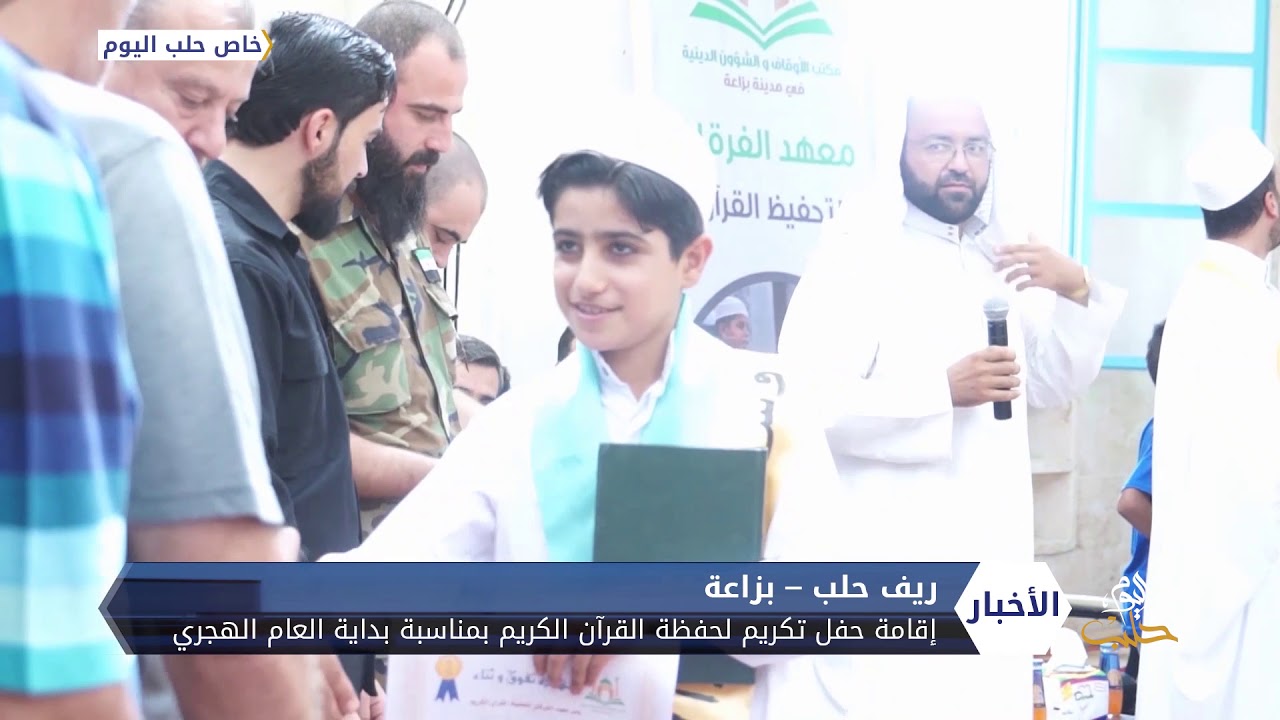 افتتاح مسجد السلطان محمد الفاتح في مدينة بزاعة شرق حلب