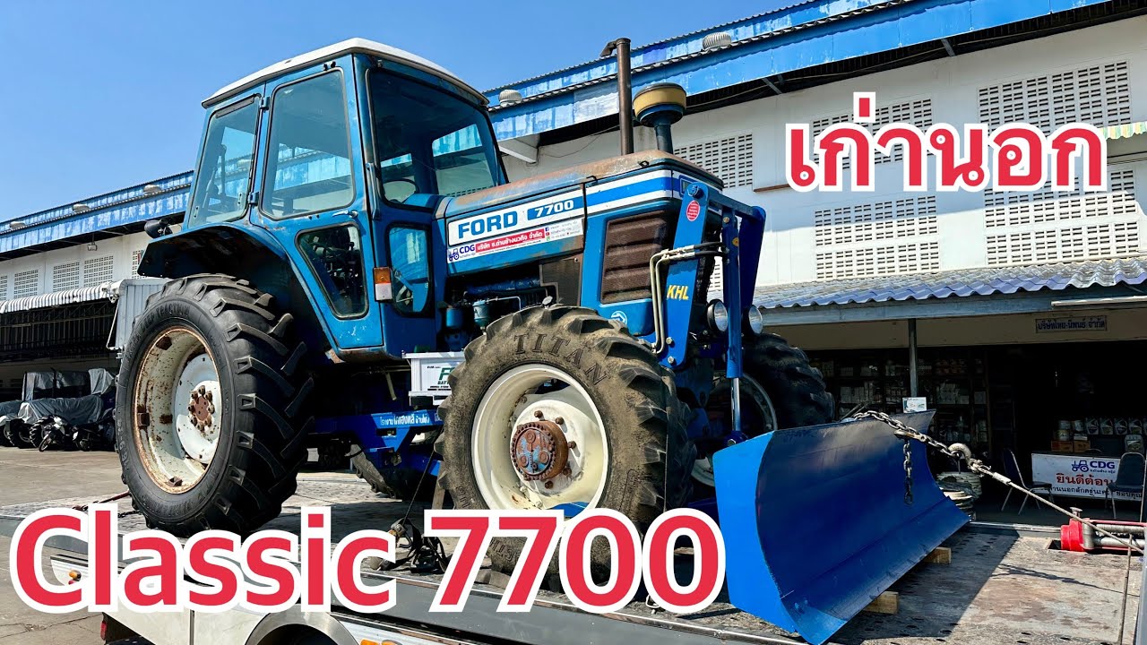 ราคาย่อมเยา FORD 7700 เก่านอก สองเพลา ขอบคุณลูกค้าเพชรบูรณ์ #ตัวจริงที่นี่ที่เดียว ช.ด่านช้าง กรุ๊ป
