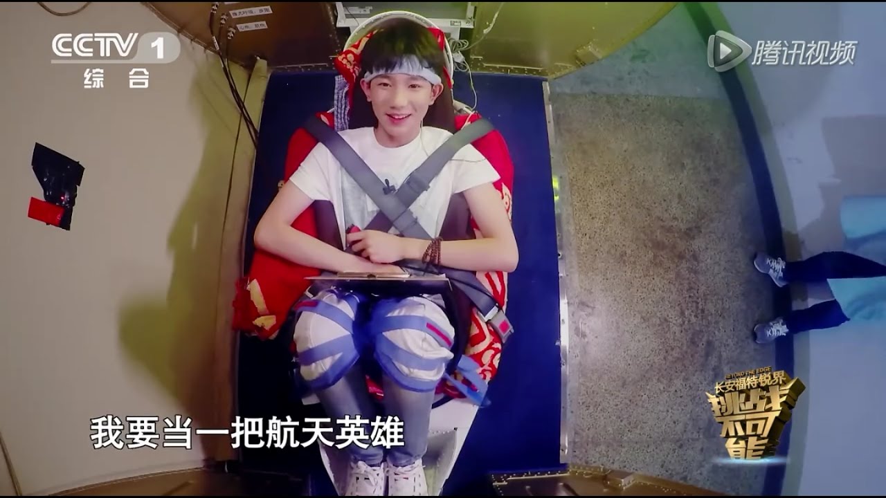 【TFBOYS王源】TFBOYS《CCTV挑战不可能》 第2季EP02全场CUT