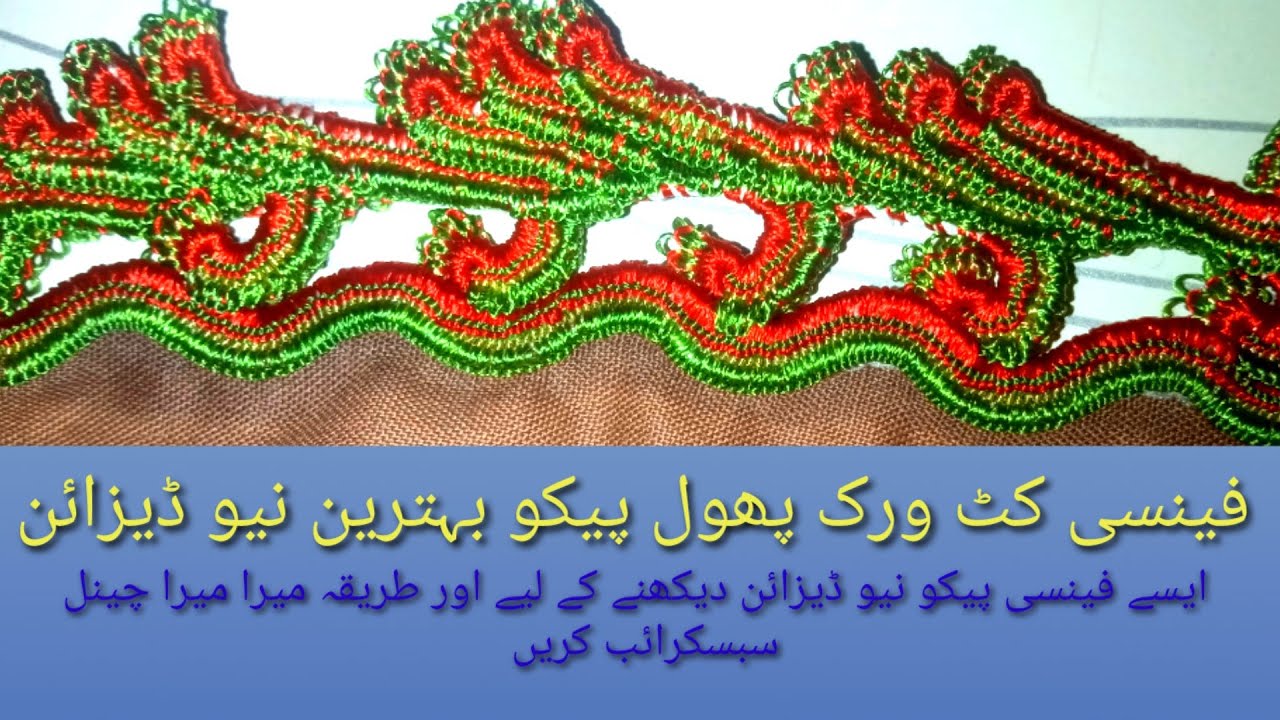 new design  fancy cut work Flower