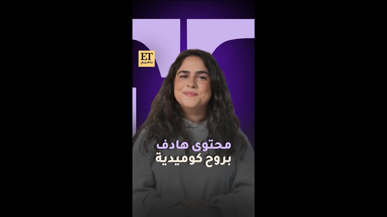 شذى يامان : محتوى هادف بروح كوميدية 🤍 #1billionsummit