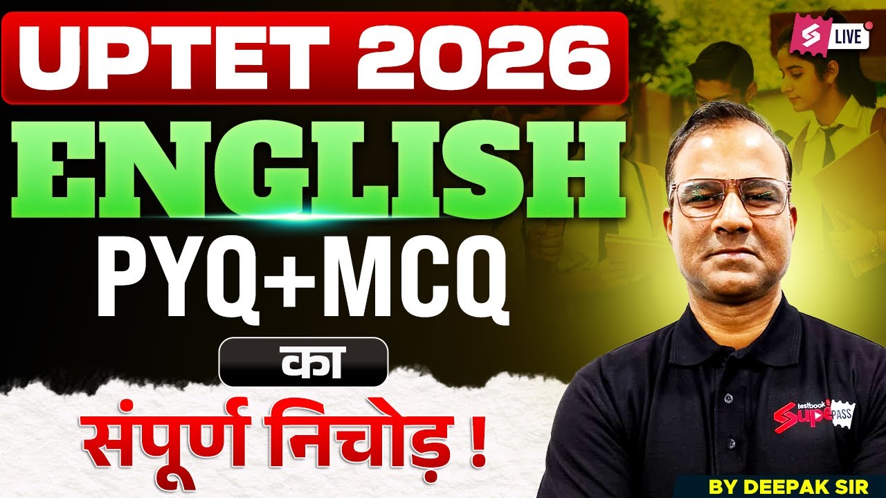 UPTET 2026 | UPTET English Classes 2026 | UPTET English Previous Year Questions By Deepak Sir