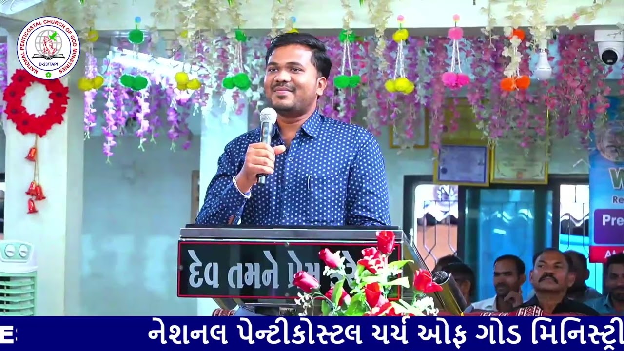 કેવા પુરૂષોથી સાવધાન રહેવું. || રૅવ. એલિશ એન ગામીત 