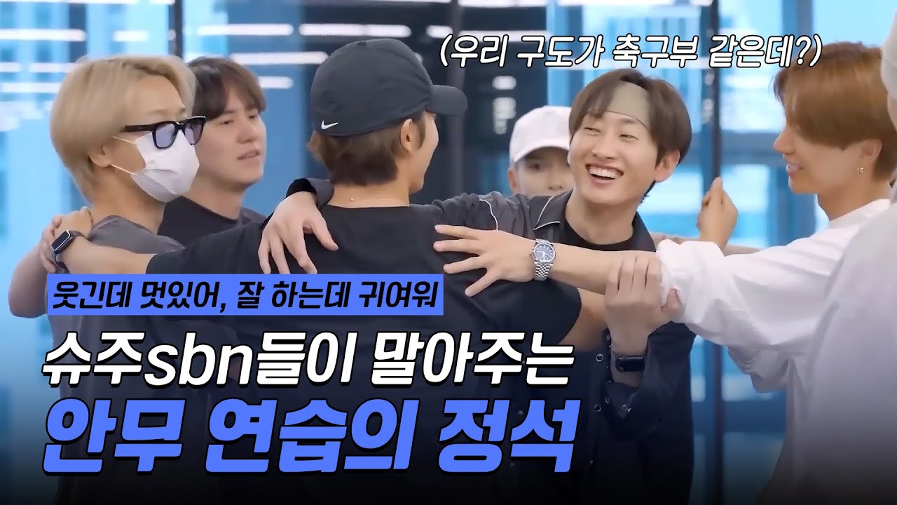 [슈퍼주니어] 여기 ⚽축구부 아닙니다,, 진짜 아닙니다,,,