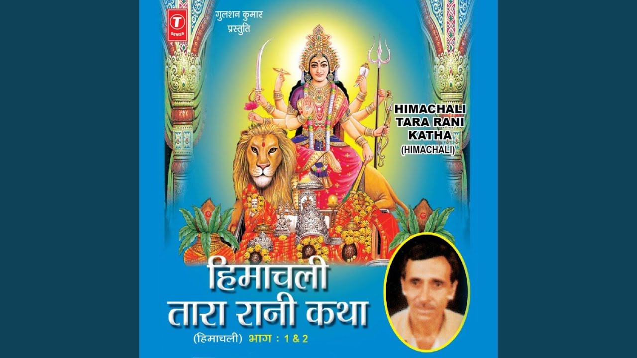 Tara Rani Ki Katha