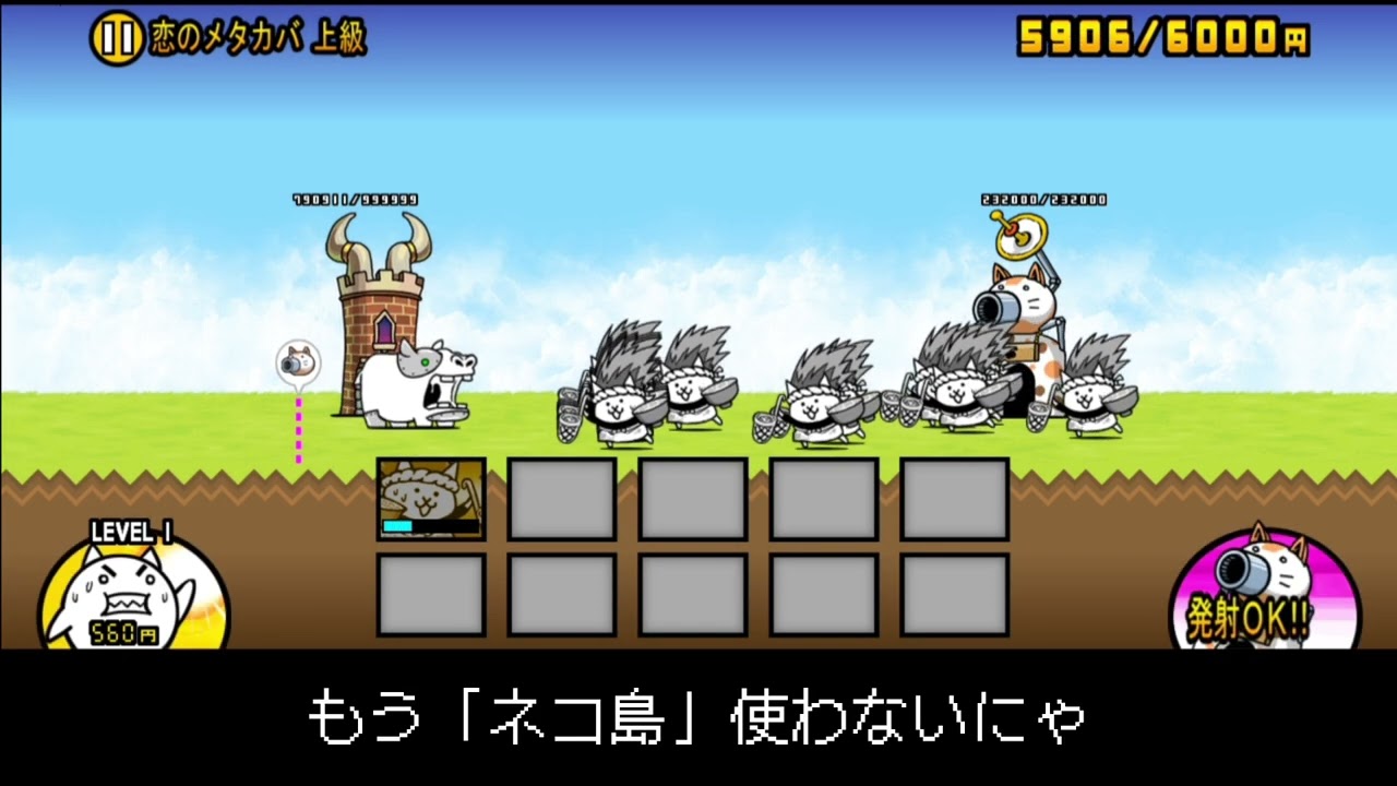 クリティカル？そんなもん使わないにゃ