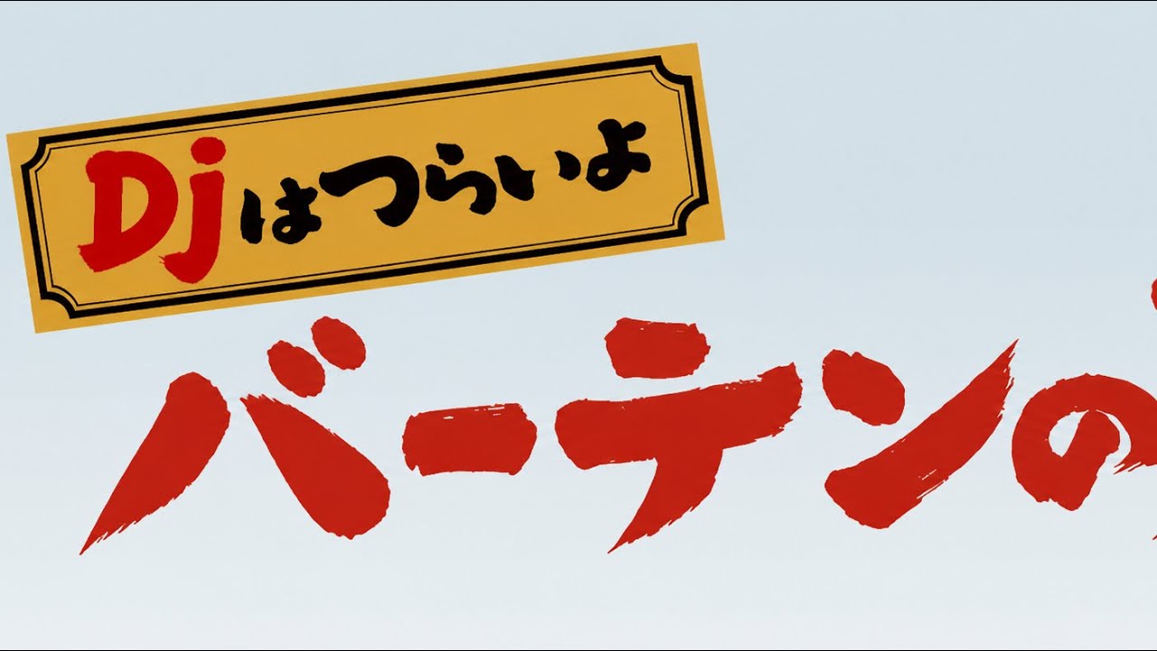 あけおめ　２０２６