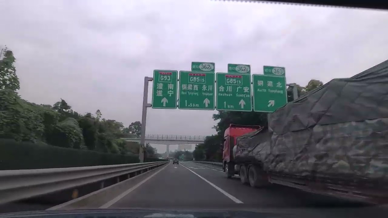 重庆 CHONGQING 成渝环线高速  #重庆 #重慶 #chongqing #DrivingTour