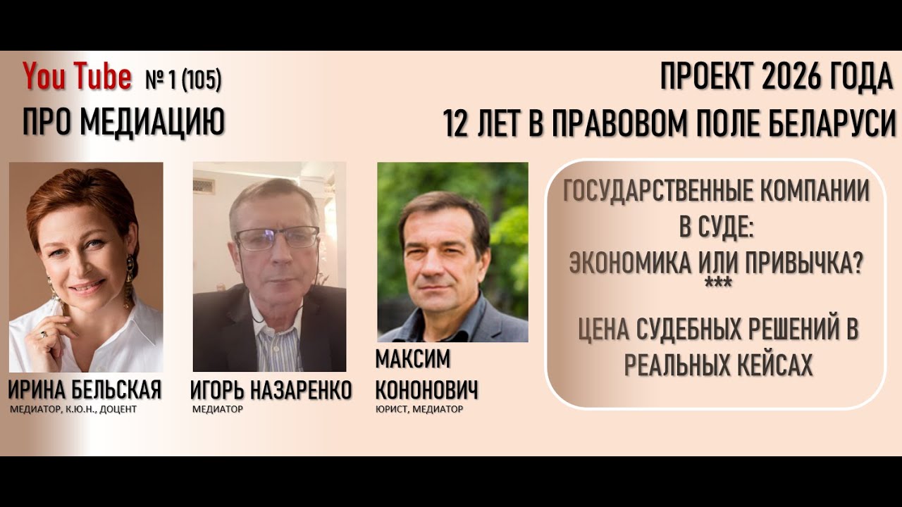 ГОСУДАРСТВЕННЫЕ КОМПАНИИ В СУДЕ    ЧАСТЬ 1