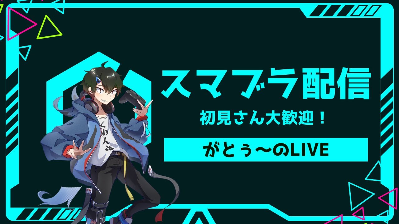 FF限定参加型　こちらリハビリ、強いのそちらでは？　【スマブラSP】
