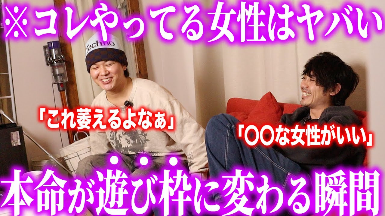 【覗き見】本命から遊びになる女性の特徴話したら意外な共通点でた