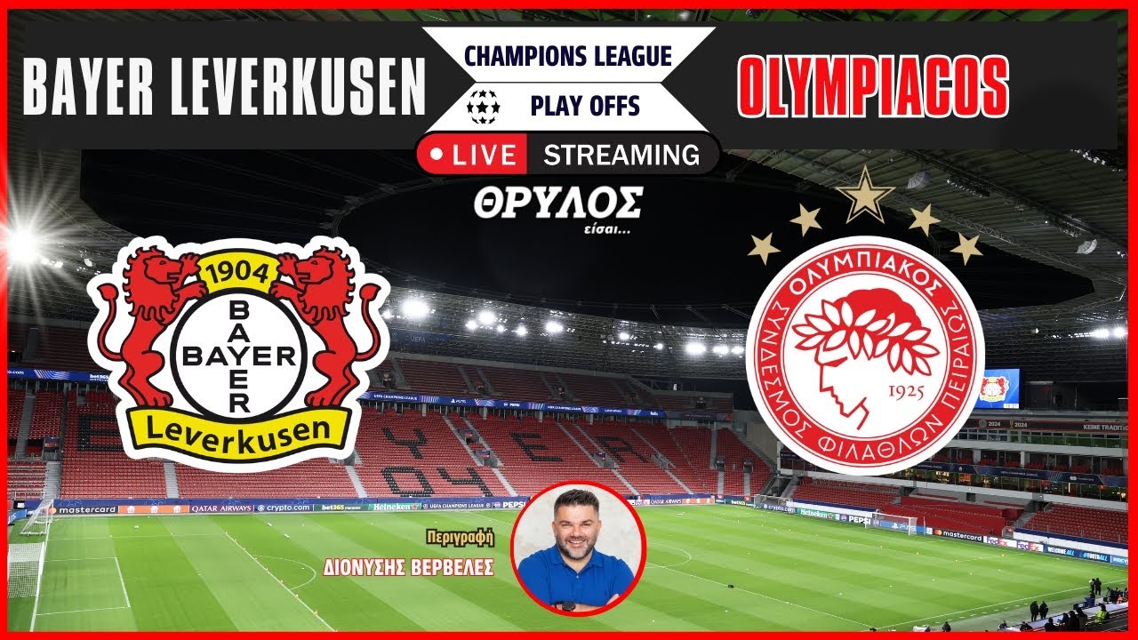Live Streaming | BAYER LEVERKUSEN - OLYMPIACOS σε περιγραφή του Διονύση Βερβελέ