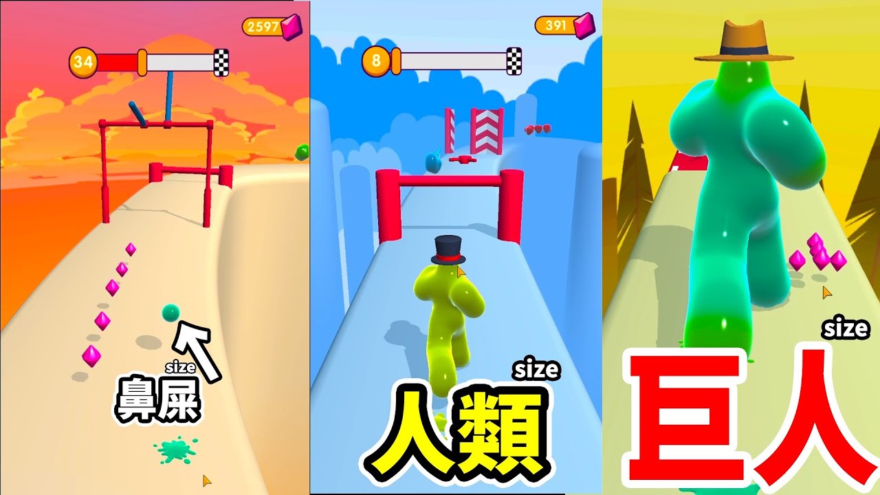 【史萊姆】三秒從巨人變成小點點💧