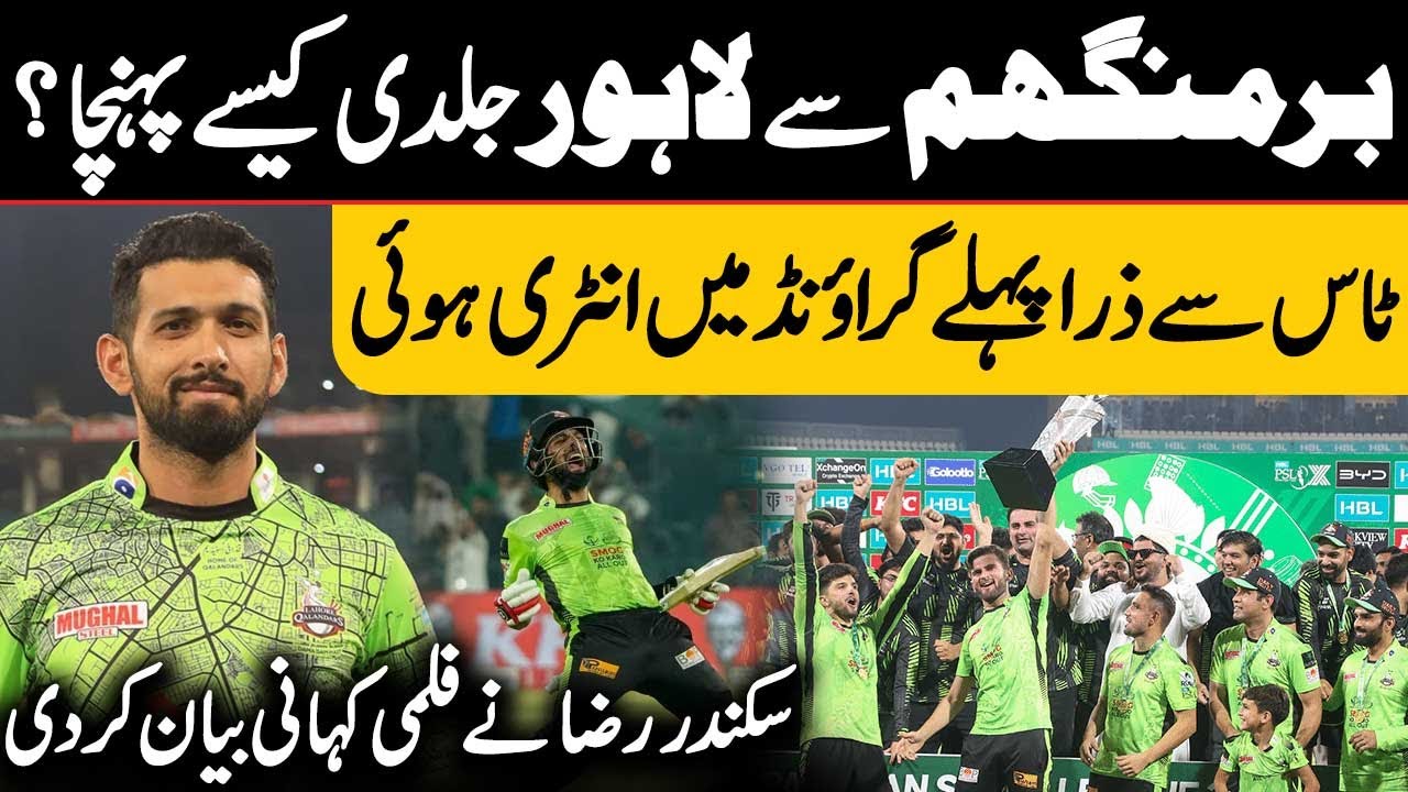 Sikandar Raza’s Filmy Entry in the PSL10 Final | Story of Lahore Qalandars Victory | Public News