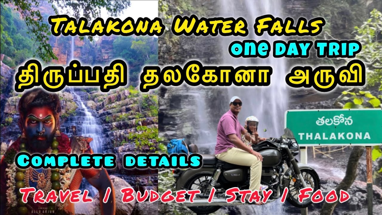 Talakona Water Falls | Complete Trip Details | Tirupathi | Highest Water fall 270 Feet