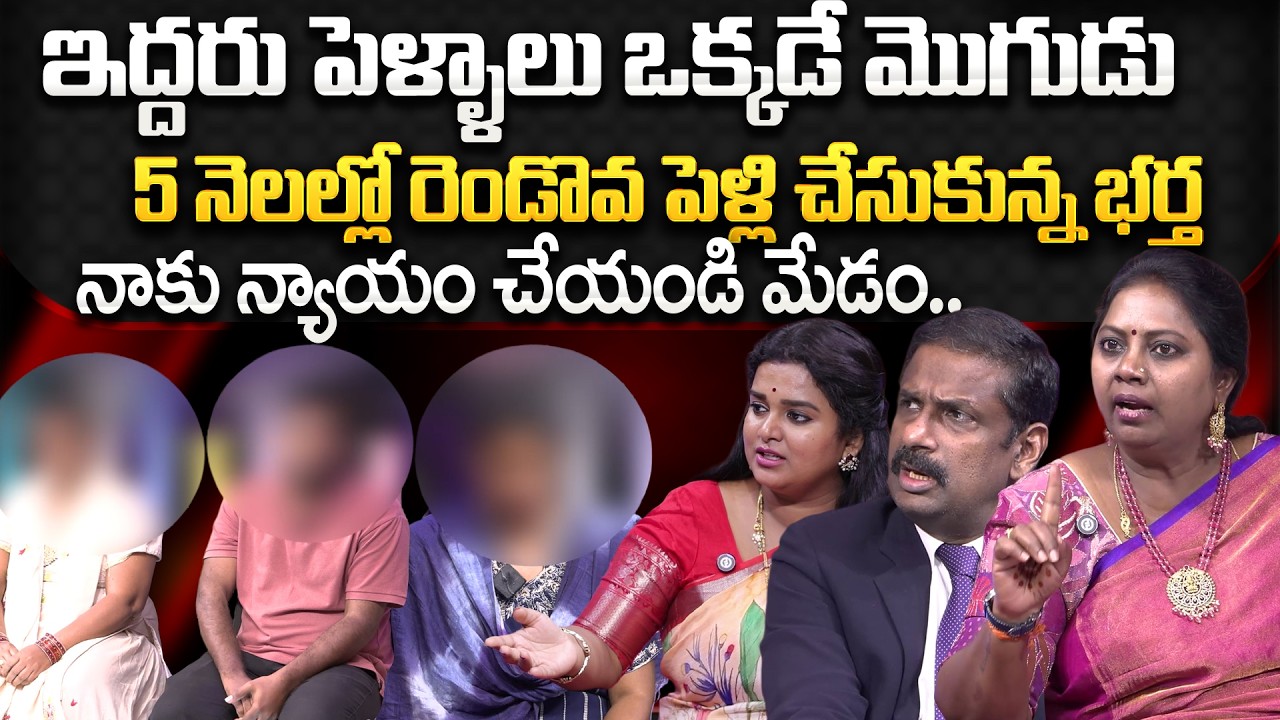 ఇద్దరు పెళ్ళాలు ఒక్కడే మొగుడు😱😱| PADMAVYUHAM NEW EPISODE | Dr Kalyan Chakravarty | Advocate Ramya