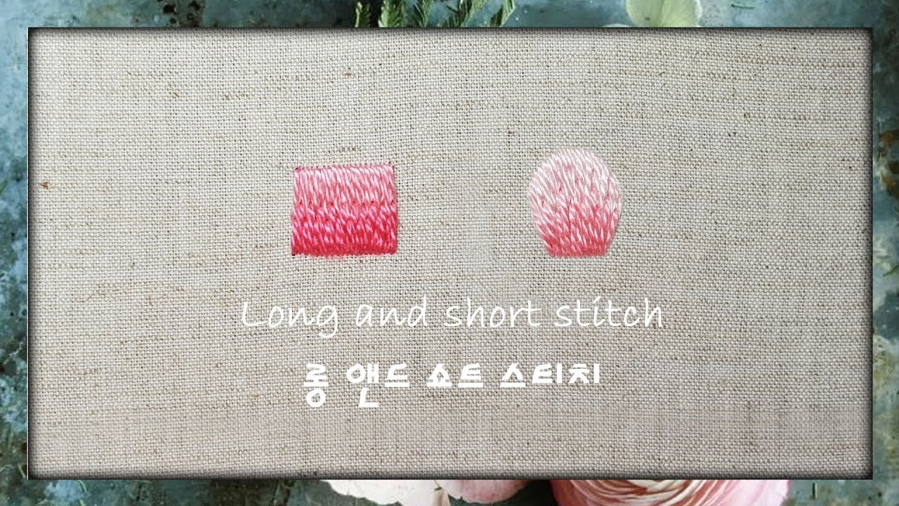 [프랑스자수] Long and short stitch/롱 앤드 쇼트 스티치(롱앤숏 스티치)/Hand embroidery