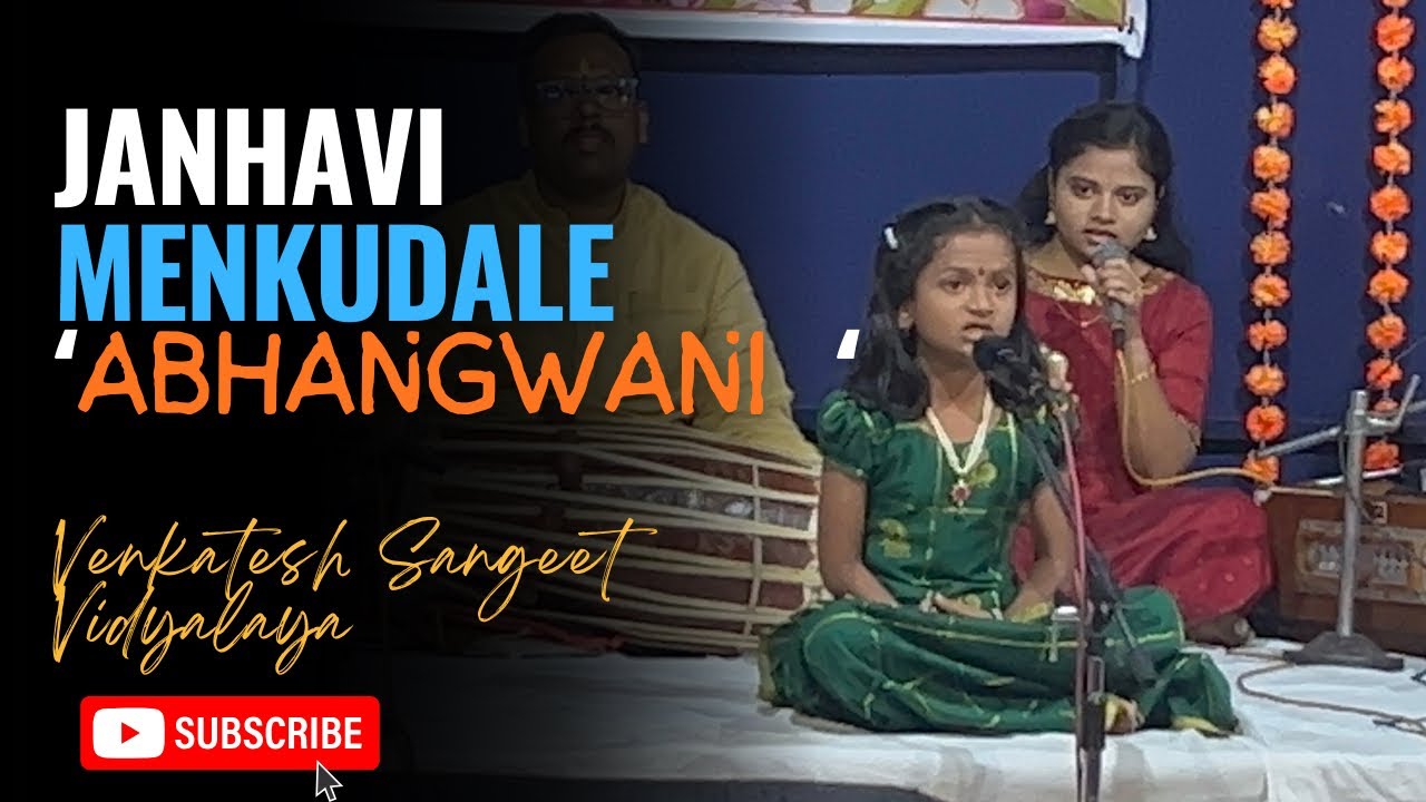 माझं माहेर पंढरी (Majhe Maher Pandhari) | Janhavi Menkudale