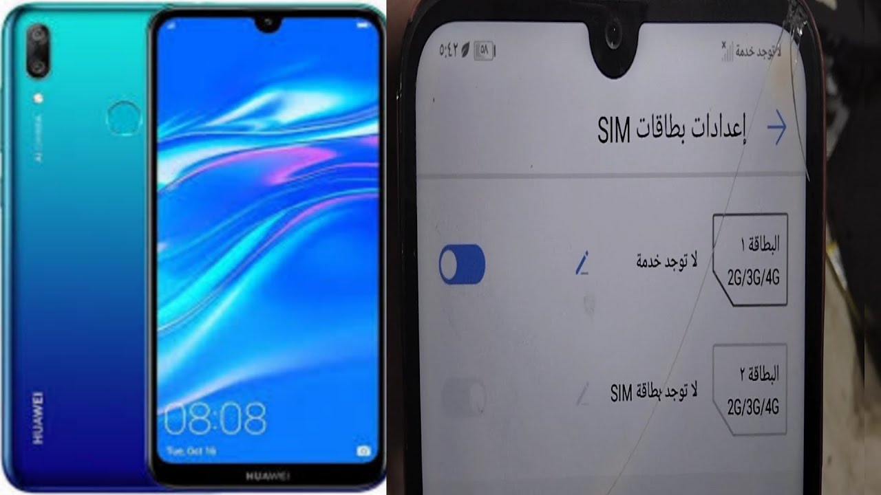 حل مشكله لاتوجد خدمه HUAWEI Y7 prime 2019