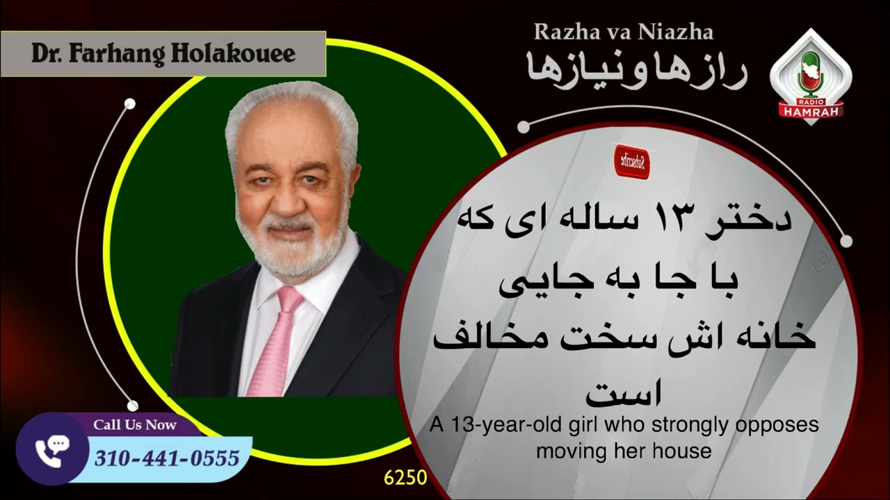 6250 دختر ۱۳ ساله ای که با جا به جایی خانه اش سخت مخالف است