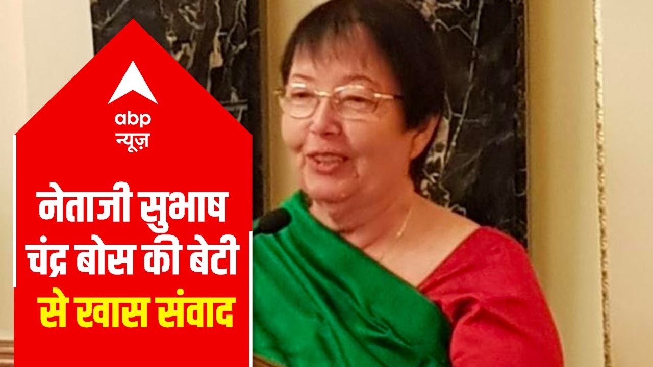 Anita Bose shares experience of meeting Jawaharlal Nehru | Interview